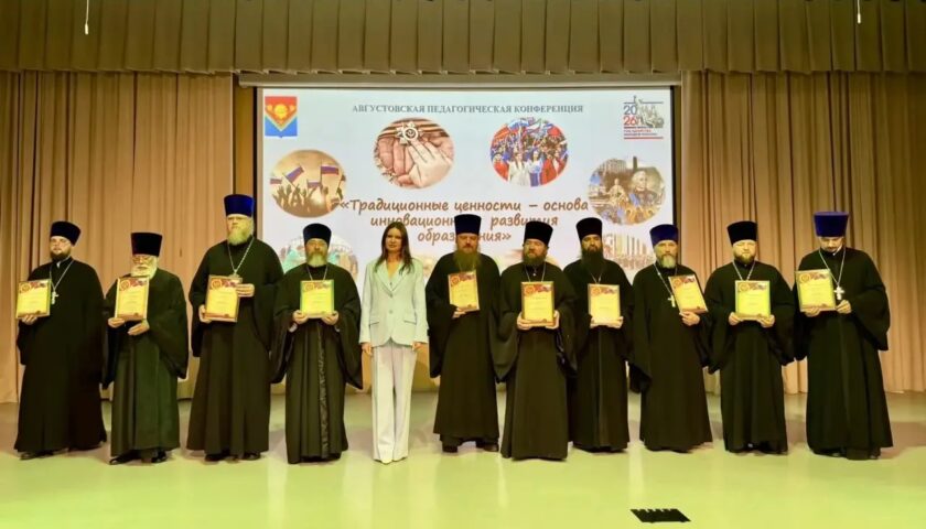 Августовская педагогическая конференция в Павловском Посаде Августовская педагогическая конференция в Павловском Посаде